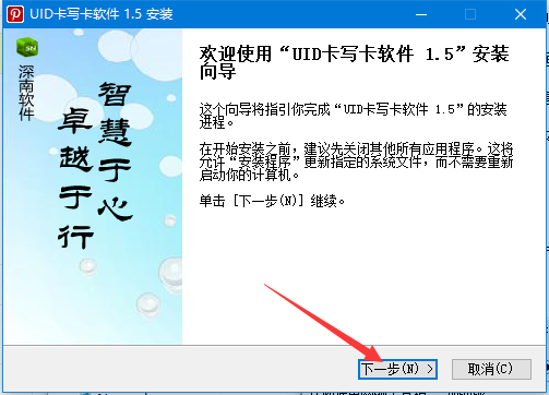 UID卡写卡软件截图