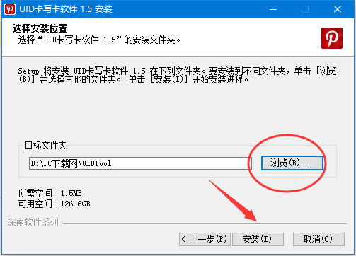 UID卡写卡软件截图