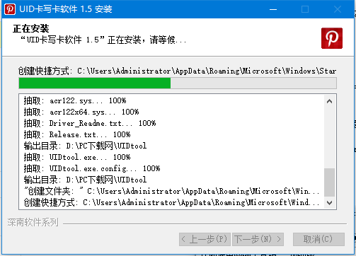 UID卡写卡软件截图