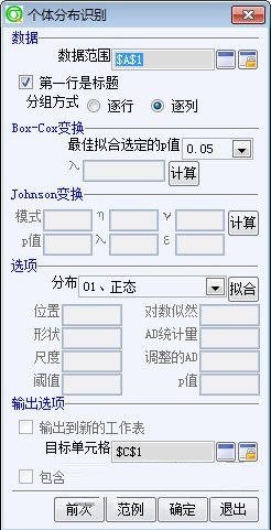 6SQ统计插件