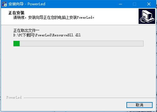 PowerLed截图