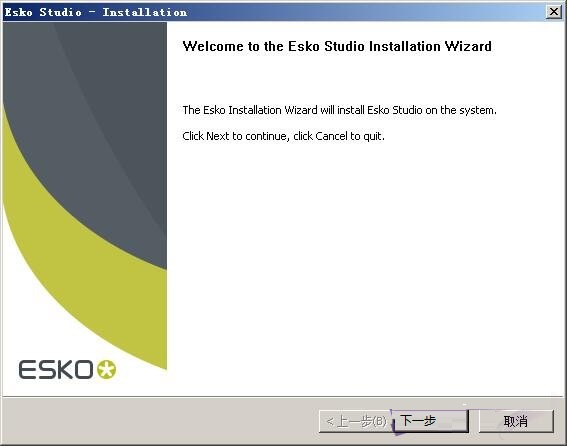 Esko Studio截图