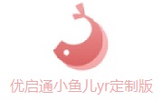 优启通小鱼儿yr定制版段首LOGO