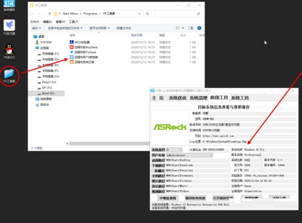 优启通小鱼儿yr定制版截图