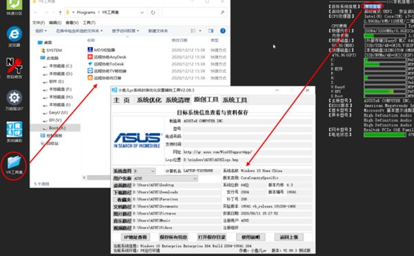 优启通小鱼儿yr定制版截图