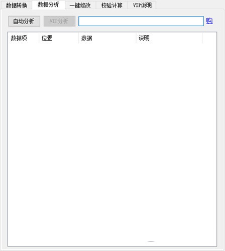ic客栈m1卡分析助手