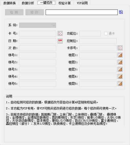 ic客栈m1卡分析助手