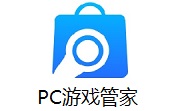 PC游戏管家段首LOGO