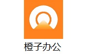 橙子办公段首LOGO