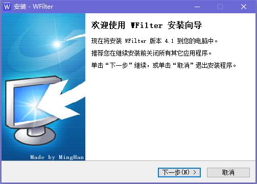 WFilter截图