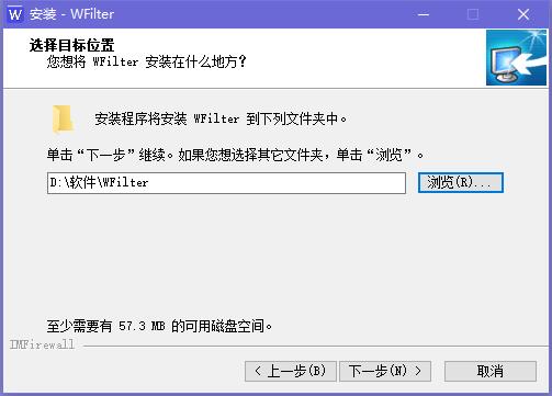 WFilter截图