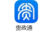 贵政通段首LOGO