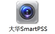 大华SmartPSS2.02.7 正式版                                                                                