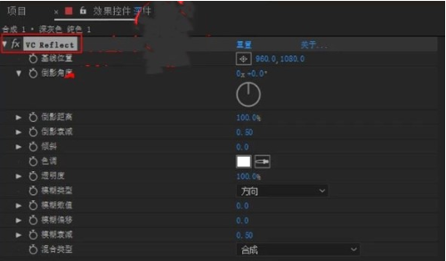 VC Reflect截图