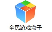 全民游戏盒子段首LOGO