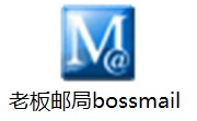 老板邮局bossmail段首LOGO