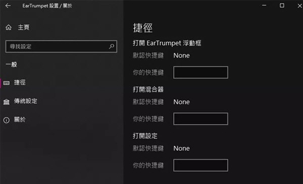 eartrumpet中文版