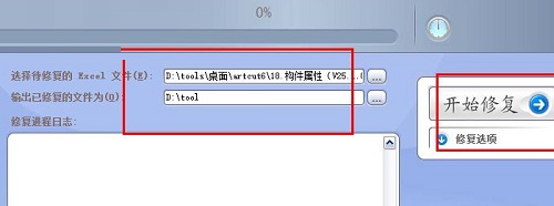 Advanced Excel Repair截图