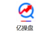 亿操盘段首LOGO