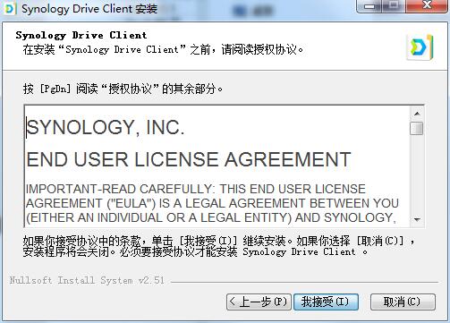 en downloads mac synology drive client dmg