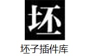 坯子插件库段首LOGO