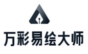 万彩易绘大师段首LOGO