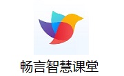 畅言智慧课堂段首LOGO