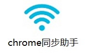 chrome同步助手段首LOGO