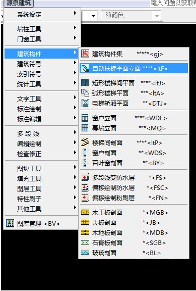 源泉CAD插件破解版