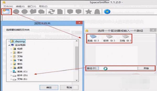 SpaceSniffer截图