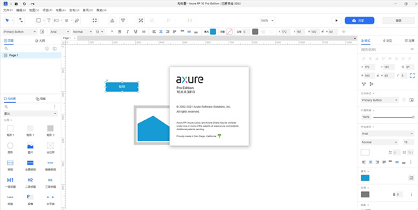 Axure RP 10截图