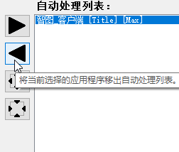 Borderless Gaming截图