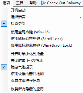 Borderless Gaming截图