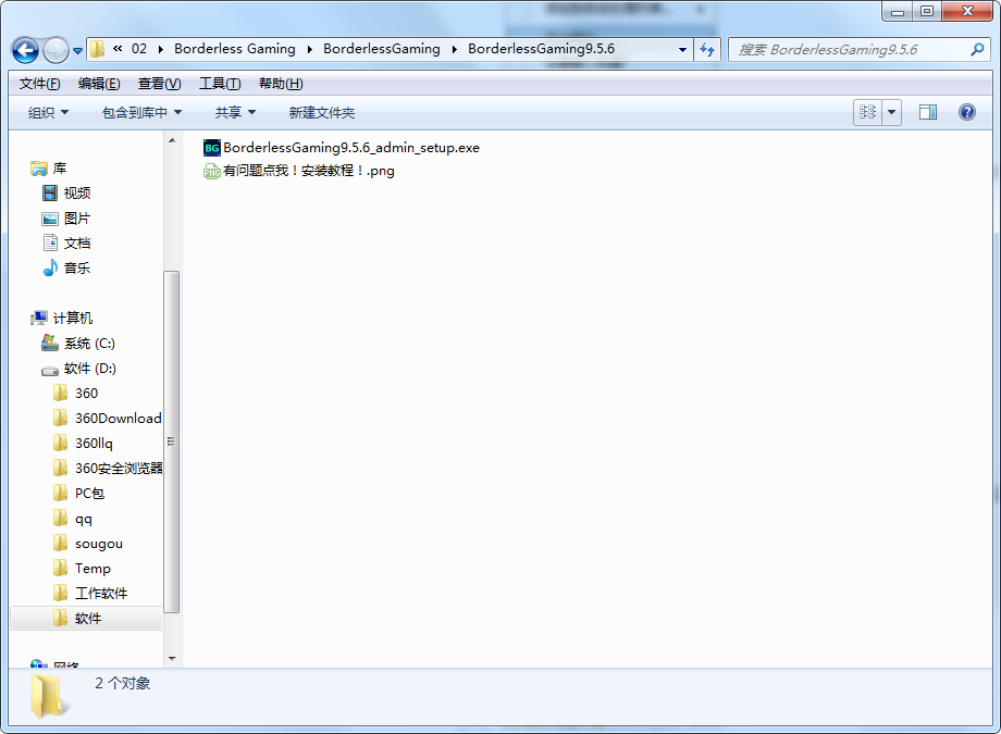 Borderless Gaming截图