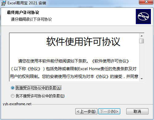Excel易用宝截图