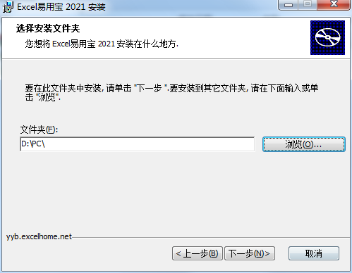 Excel易用宝截图