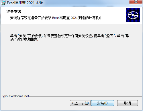 Excel易用宝截图