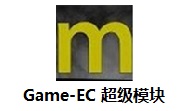 Game-EC 超级模块段首LOGO