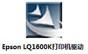 Epson LQ1600K打印机驱动段首LOGO