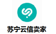 苏宁云信卖家段首LOGO