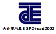 天正电气8.5 SP2+cad2002段首LOGO