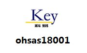 ohsas18001段首LOGO