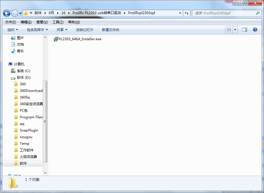 Prolific PL2303 usb转串口驱动截图