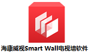 海康威视Smart Wall电视墙软件段首LOGO