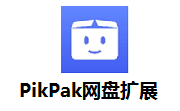 PikPak网盘扩展段首LOGO