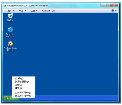 Windows XP Mode截图0
