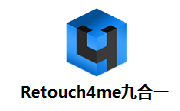 Retouch4me九合一段首LOGO