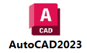 AutoCAD2023段首LOGO