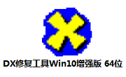 DX修复工具Win10增强版 64位段首LOGO