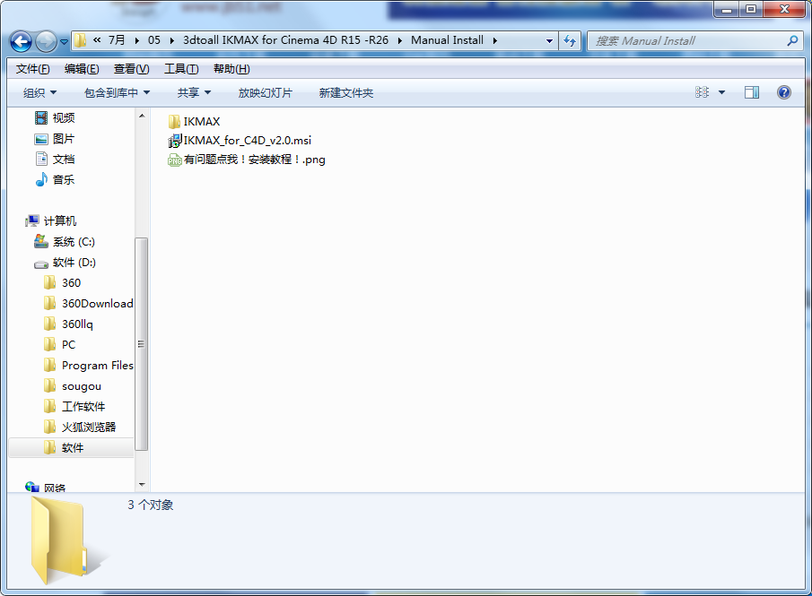 3dtoall IKMAX for Cinema 4D R15 -R26截图